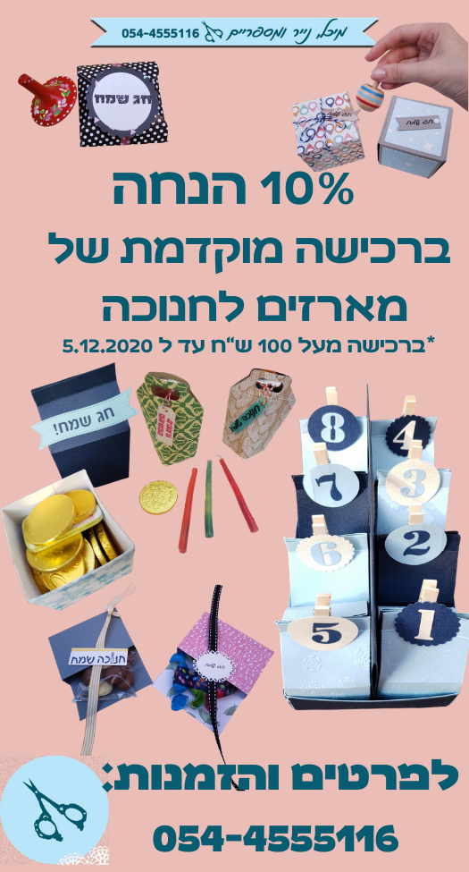 קופון 10% הנחה