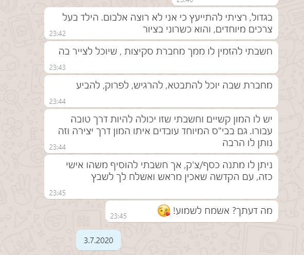 מחברת בר מצווה