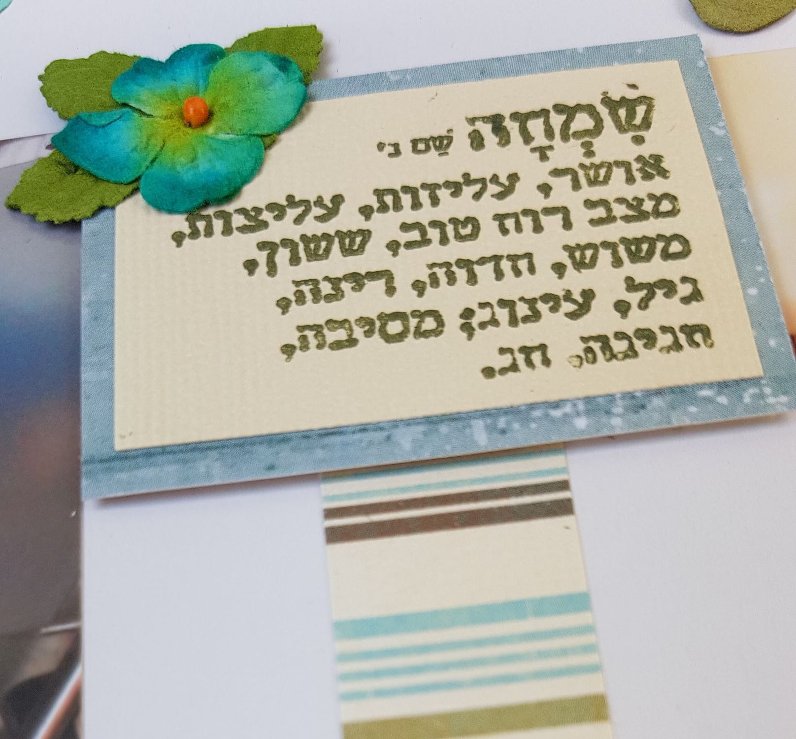 אלבום בר מצווה ים