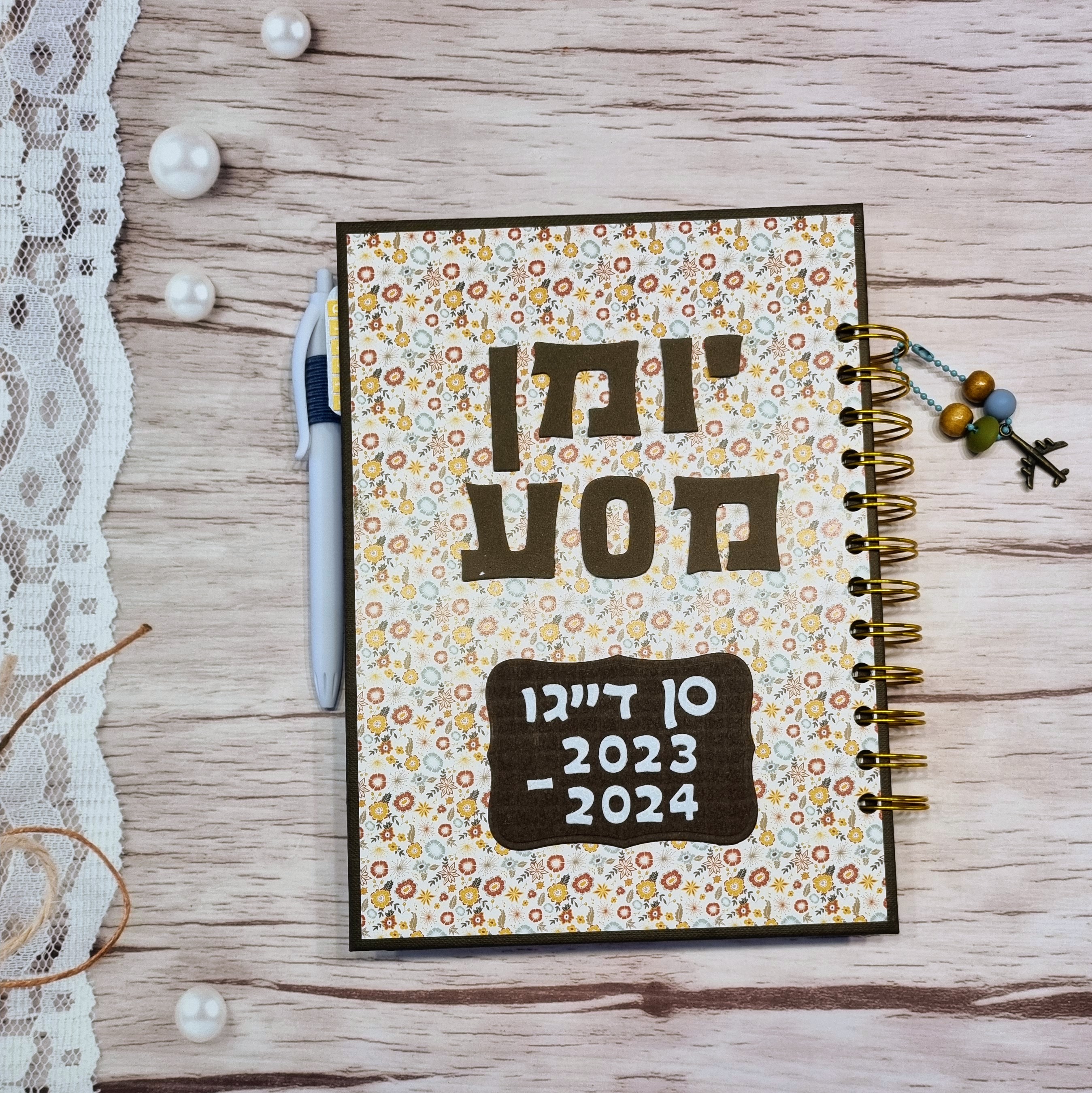 יומן מסע סן דייגו