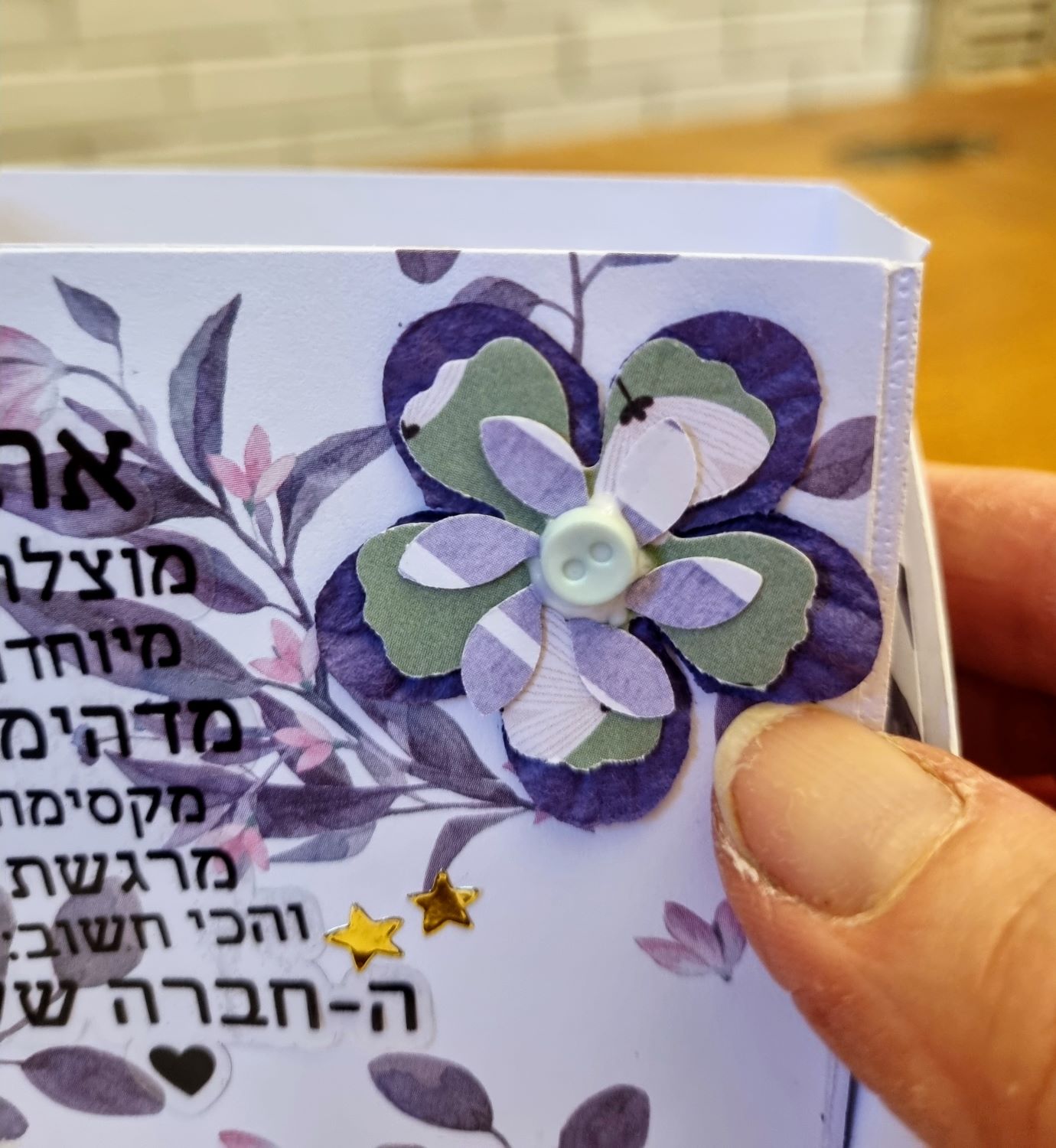 סדנא פרטית אורה