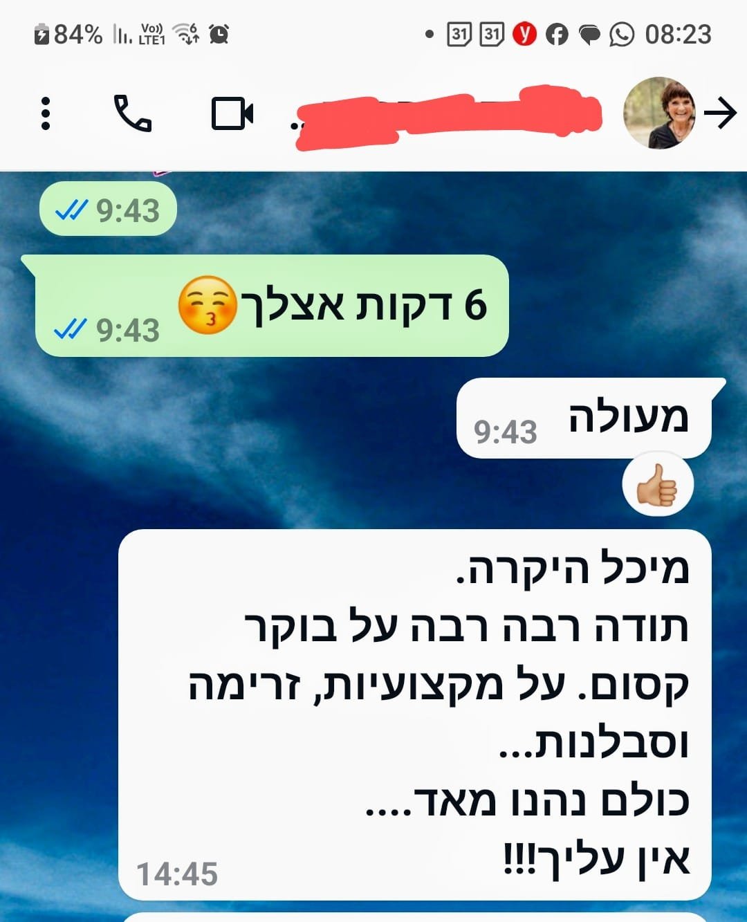 סדנא פרטית אורה