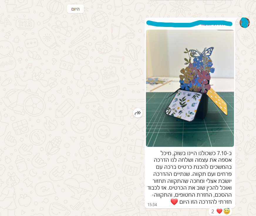 סקראפ בהפתעה - כרטיס פופ אפ פרחוני