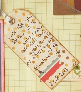פרט מתוך דף מעוצב תמונה לקורסקראפ