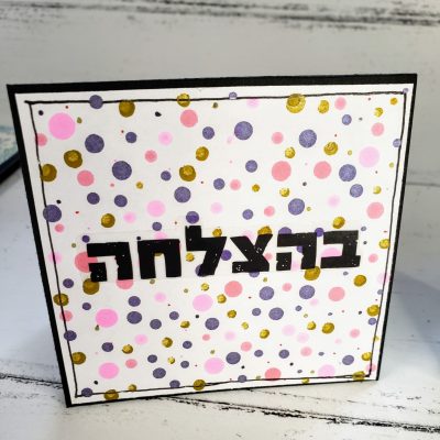 סדנת חטיפי סקראפ - כרטיסי ברכה