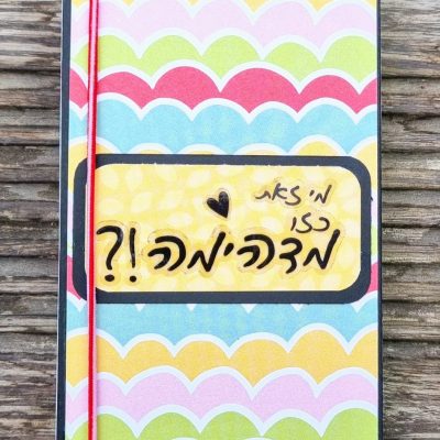 ארגונית