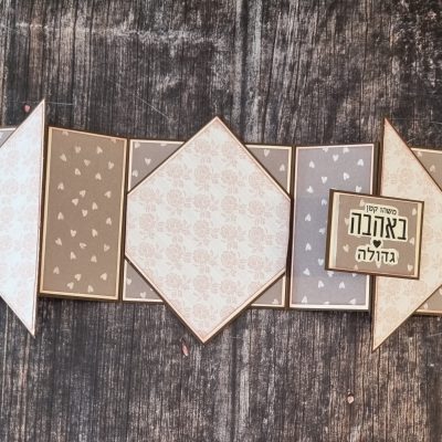 כרטיס פופאפ ל 4 תמונות