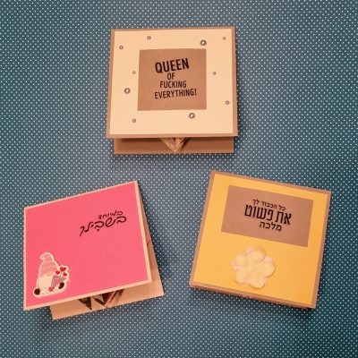 כרטיס פופאפ "צפרדע"