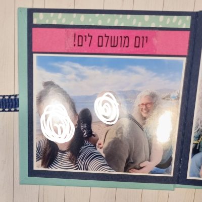 מיני אלבום אקורדיון