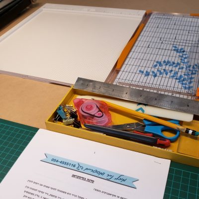 סדנת בסיסקראפ